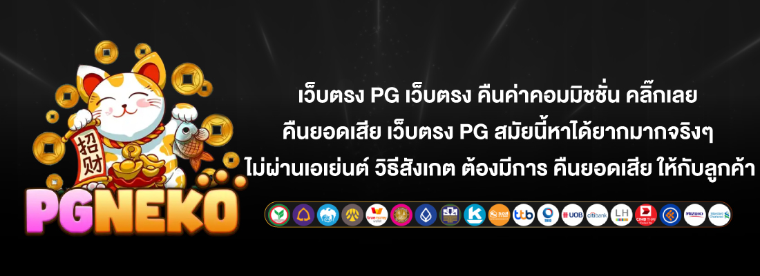 ปกล่าง Pgneko